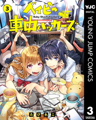 �٥��ӡ�����ϥå����� 3