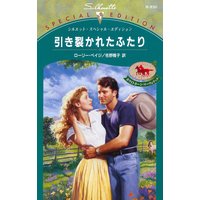 引き裂かれたふたり ホワイトホーン・マーヴェリック