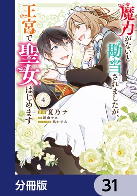 ���Ϥ��ʤ��ȴ�������ޤ����������ܤ������Ϥ���ޤ���ʬ���ǡ� 31