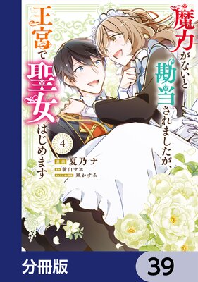 ���Ϥ��ʤ��ȴ�������ޤ����������ܤ������Ϥ���ޤ���ʬ���ǡ� 39