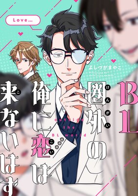 BL�����β���������ʤ��Ϥ���2��