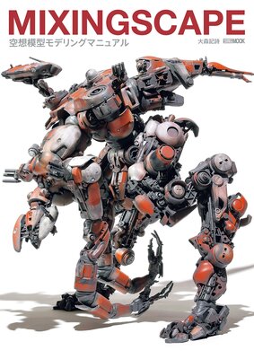 MIXINGSCAPE �����Ϸ���ǥ�󥰥ޥ˥奢��