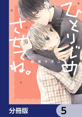 �ҤȤꤸ�ᤵ���Ƥ͡���ʬ���ǡ� 5