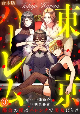 ����ϡ������Բ����ϥϥ������������餱���ڹ����ǡۡ�3��