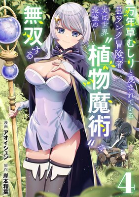 ��ǯ��ष����Τޤ�Ƥ���E��������ԡ��¤������Ƕ��Ρɿ�ʪ��ѡɤ�̵�Ф����ñ���ǡۡ�4��