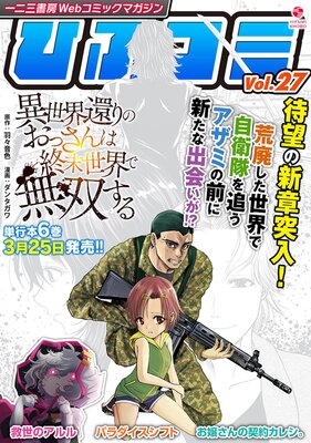 ���󻰽�˼Web���ߥå��ޥ�����֤Ҥե��ߡ�Vol.27