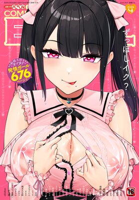 COMIC BAVEL 2026ǯ4����ɽ��