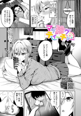 �ޥ������ƥ������㡼��ɽ��