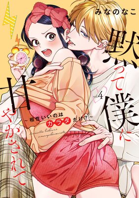 �ۤä��ͤ˴Ť䤫����� �����������Τϥ��������������ñ�����ǡ��ŻҸ��꤫���������ա� 4��ɽ��