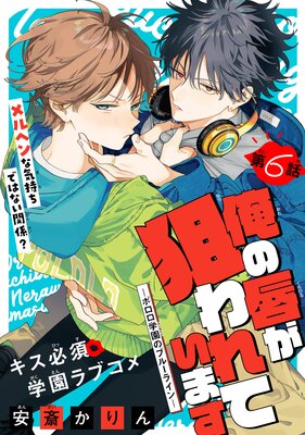 ���ο��������Ƥ��ޤ� ���ݥ����ر�Υ֥롼�饤�󡼡�1������ story06