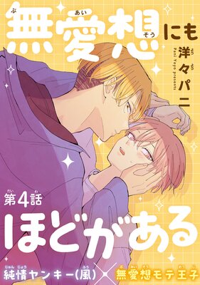 ̵���ۤˤ�ۤɤ������1������ story04