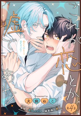 ���줬���Ȥ����Ǥ��졪��1������ story04��ɽ��