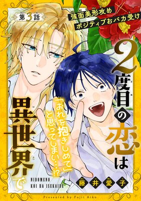 2���ܤ����ϰ������ǡ�1������ story03��ɽ��