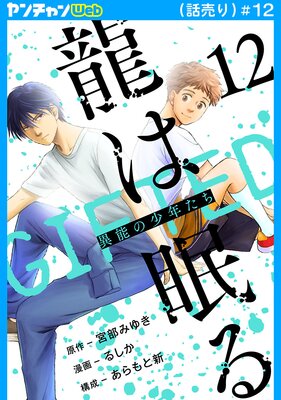 ζ��̲�� GIFTED ��ǽ�ξ�ǯ������������ ��12