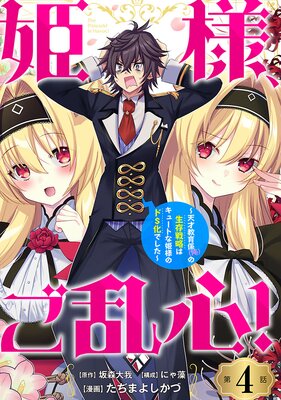 ɱ�͡����𿴡���ŷ�Ͷ��鷸�ʲ��ˤ���¸��ά�ϥ��塼�Ȥ�ɱ�ͤΥ�S���Ǥ�������������