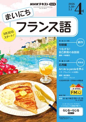 NHK�饸�� �ޤ��ˤ��ե�󥹸�