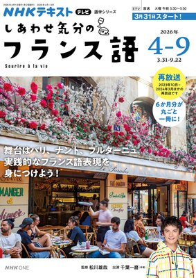 NHK�ƥ�� �����碌��ʬ�Υե�󥹸�