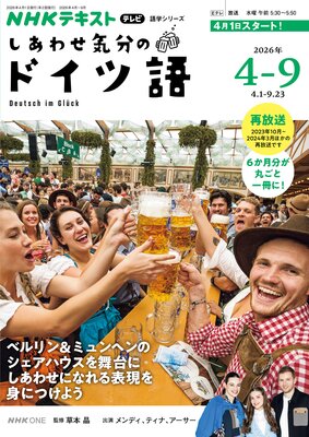 NHK�ƥ�� �����碌��ʬ�Υɥ��ĸ�