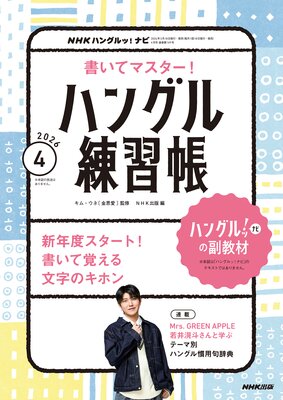 NHK�ƥ�� �ϥ󥰥�á� �ʥ� �񤤤ƥޥ��������ϥ󥰥�����Ģ��ɽ��