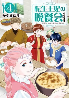 ž�����ޤ��ջ��� ������ե��������͡���ä��������������ߤ��� 4��