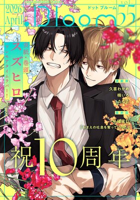 .Bloom �ɥåȥ֥롼�� vol.55 2026 April