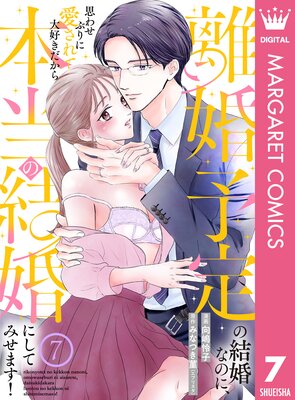 Υ��ͽ��η뺧�ʤΤˡ��פ碌�֤�˰�����ơ��繥�������������η뺧�ˤ��Ƥߤ��ޤ�! 7