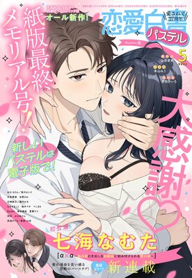 �������ѥ��ƥ�2026ǯ5����ɽ��