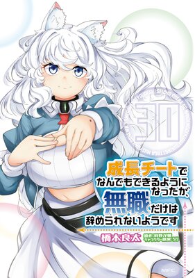 ��Ĺ�����ȤǤʤ�Ǥ�Ǥ���褦�ˤʤä�����̵�������ϼ�����ʤ��褦�Ǥ� 30