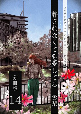 ������ʤ��ƤⰦ���Ƥ� ʬ����14