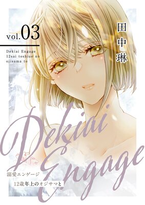 Ů�����󥲡�����12��ǯ��Υ������ޤȡ����������������ޤ��դ������ǡ� 3��ɽ��