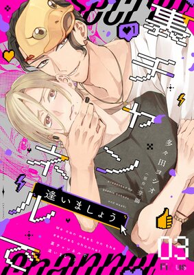 ΢�����ͥ�ǰ����ޤ��礦 3