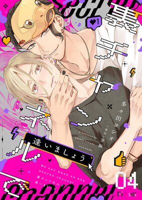 ΢�����ͥ�ǰ����ޤ��礦 4