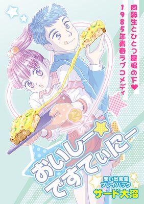 �����������Ǥ��Ƥ��ˡ� �פ��п�Ʋ�ץ쥤�Хå�����������¡���ɽ��