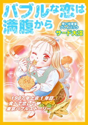 �Х֥��������ʢ���� �פ��п�Ʋ�ץ쥤�Хå�����������¡���ɽ��