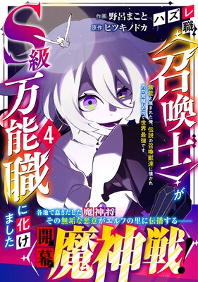 �ϥ��쿦�Ҿ����ΡӤ�S����ǽ���˲����ޤ�����̵ǽ���Τޤ줿��������ξ�����ã�˲������Ϥ����ä����Τ������Ƕ��Ǥ���4��