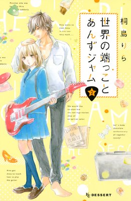 ������ü�ä��Ȥ��󤺥���� 2��