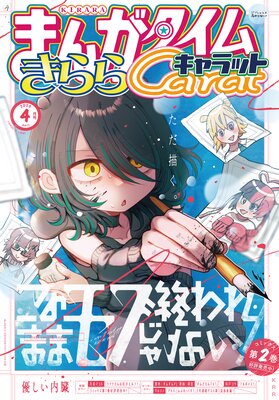 �ޤ󤬥����भ��饭���å� 2026ǯ4���