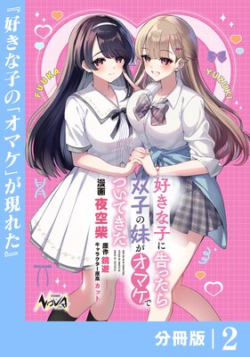 �����ʻҤ˹�ä��顢�лҤ��夬���ޥ��ǤĤ��Ƥ�����ʬ���ǡ�2