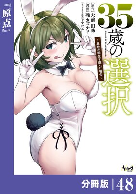 35�Ф������������ž������������� ��ʬ���ǡۡʥΥ������ߥå�����48