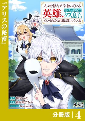 �͡��򱢤ʤ���ߤäƤ����ͺ���¤ϸ��߲ȤΥ���©�ҡ��Ȥ����Τ���Ϥ��ΤäƤ����ʬ���ǡ�4