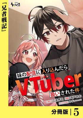 ����ۿ�������������VTuber�������줿���ʬ���ǡ�5