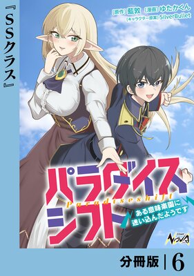 �ѥ���������եȡ�ʬ���ǡ�6