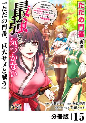 ���������֡��¤ϺǶ����ȵ��Ť��ʤ���ʬ���ǡۡʥΥ������ߥå�����15