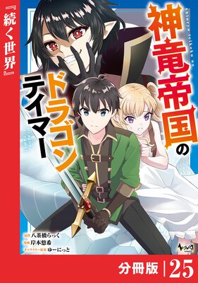 ��ε���Υɥ饴��ƥ��ޡ���ʬ���ǡۡʥΥ������ߥå�����25