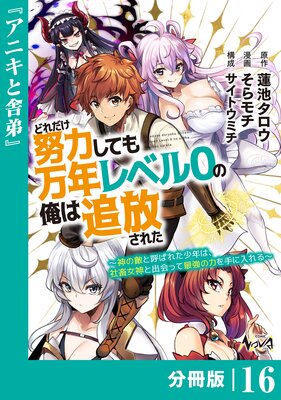 �ɤ�������Ϥ��Ƥ���ǯ��٥�0�β����������줿������Ũ�ȸƤФ줿��ǯ�ϡ����ܽ����Ƚв�äƺǶ����Ϥ�����������ʬ���ǡۡʥΥ������ߥå�����16