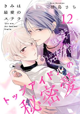 ���ߤϺǰ��Υ��ƥ��12��