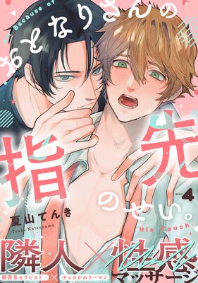 ���Ȥʤꤵ��λ���Τ�������4��