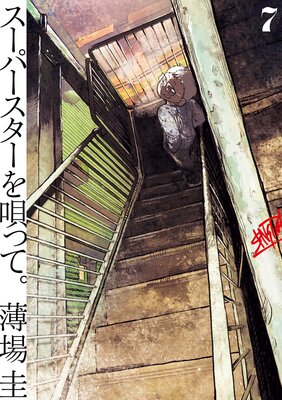 �����ѡ��������򱴤äơ� 7��ɽ��