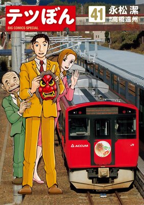 �ƥĤܤ� 41��ɽ��