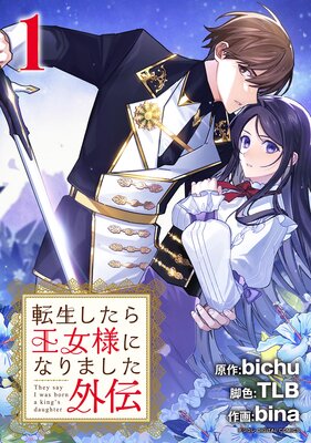 ž�������鲦���ͤˤʤ�ޤ��� �ֳ��Ԥ�ɽ��